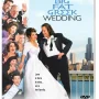 My Big Fat Greek Wedding [DVD] - Image 4