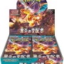 Pokemon Ruler Of The Black Flame (Booster Box) (Japanese) - Image 1