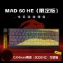 Madcatz Mad60 Mad68 HE 8k Mechanical Keyboard Magnetic Switch Wired 60% 68% Gaming Keyboards Rapid Trigger Customs Keyboards - Image 6